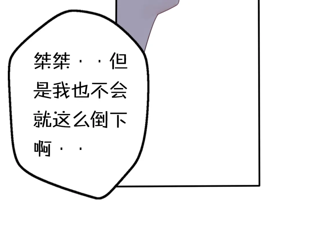《口袋里的男朋友》第9话 别扭王子英雄救美 第52页