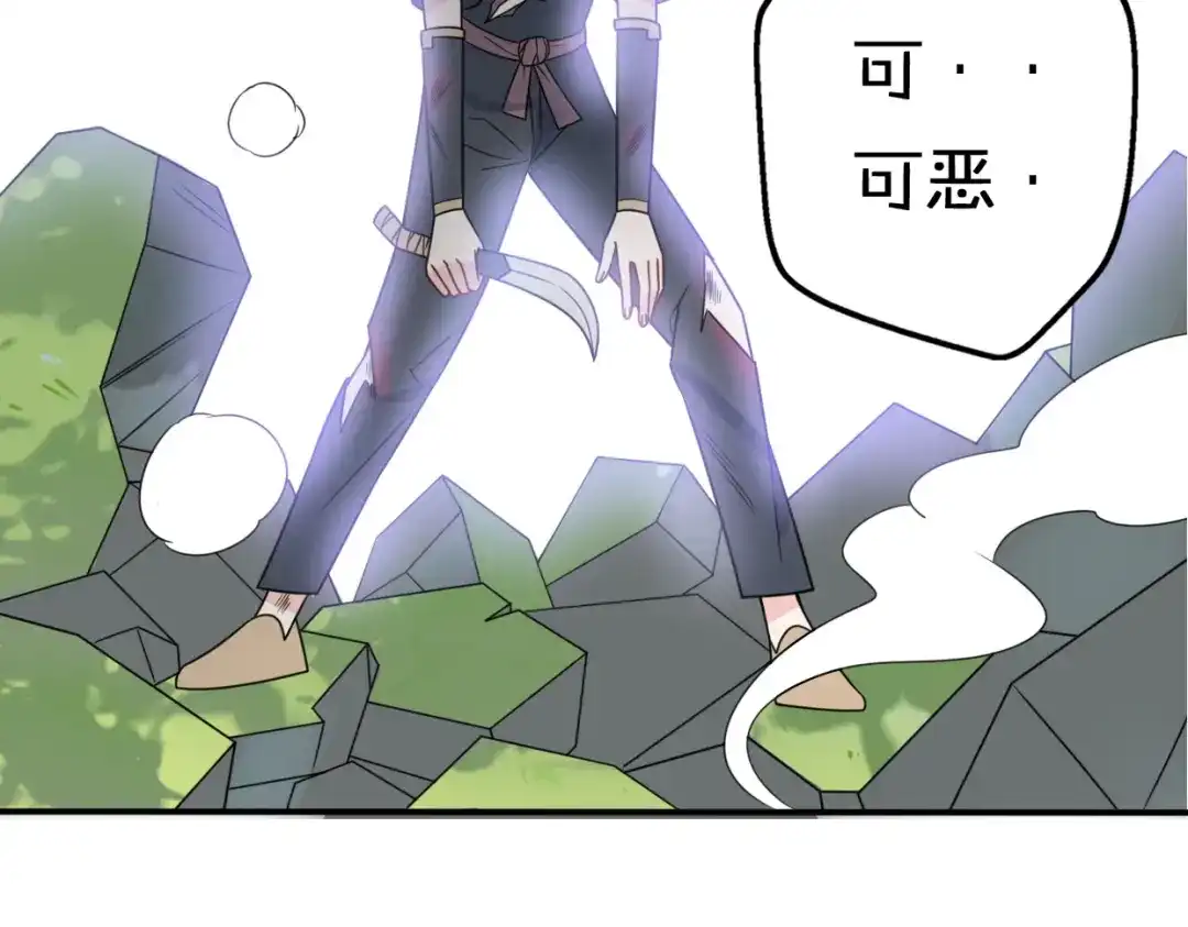 《口袋里的男朋友》第9话 别扭王子英雄救美 第79页