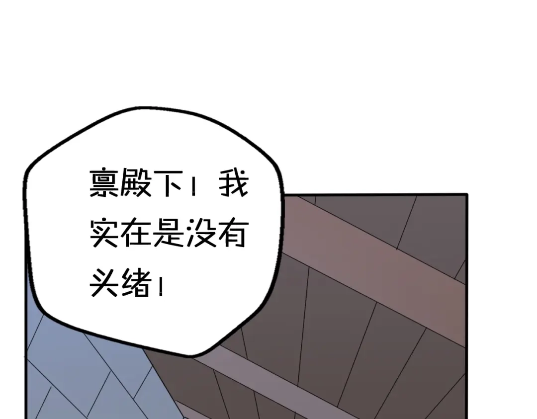 《口袋里的男朋友》第9话 别扭王子英雄救美 第125页