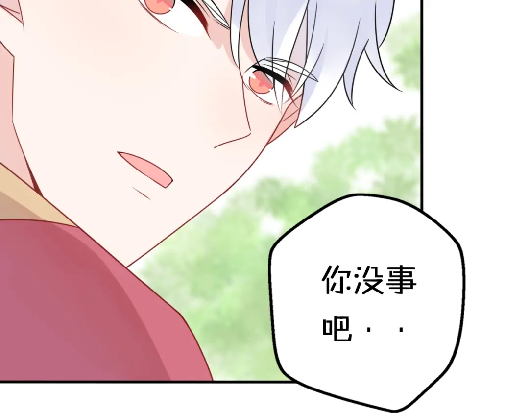 《口袋里的男朋友》第9话 别扭王子英雄救美 第94页