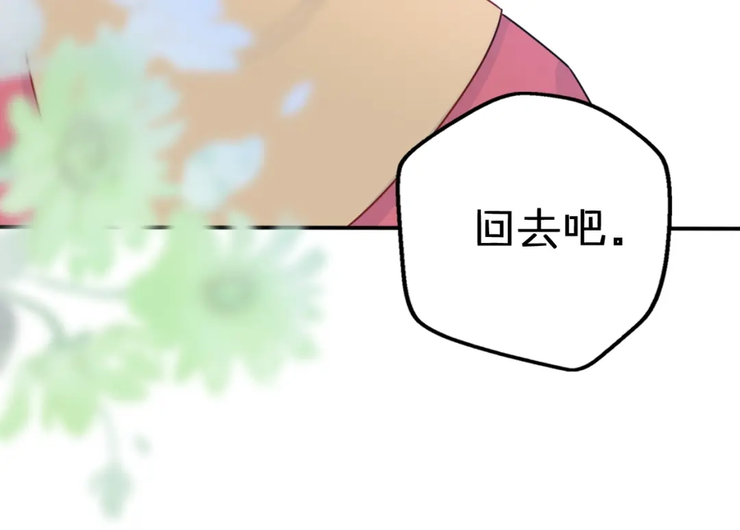 《口袋里的男朋友》第9话 别扭王子英雄救美 第99页
