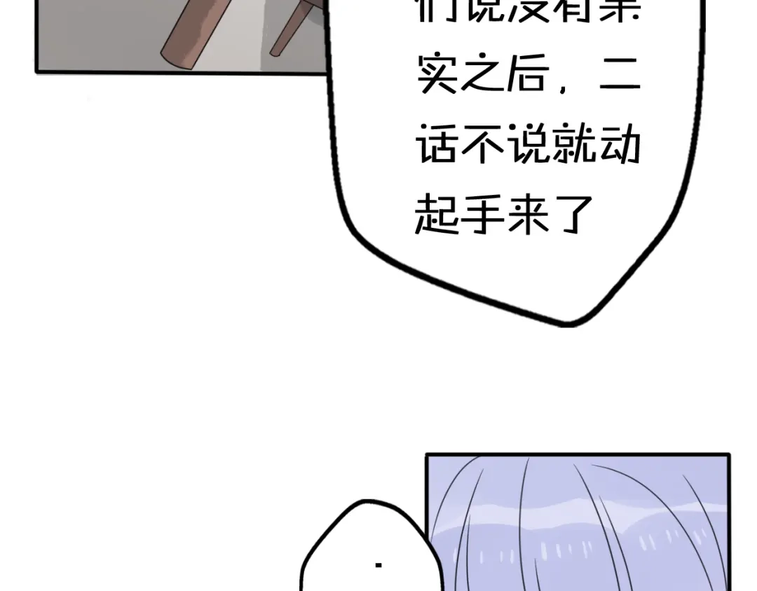《口袋里的男朋友》第9话 别扭王子英雄救美 第127页