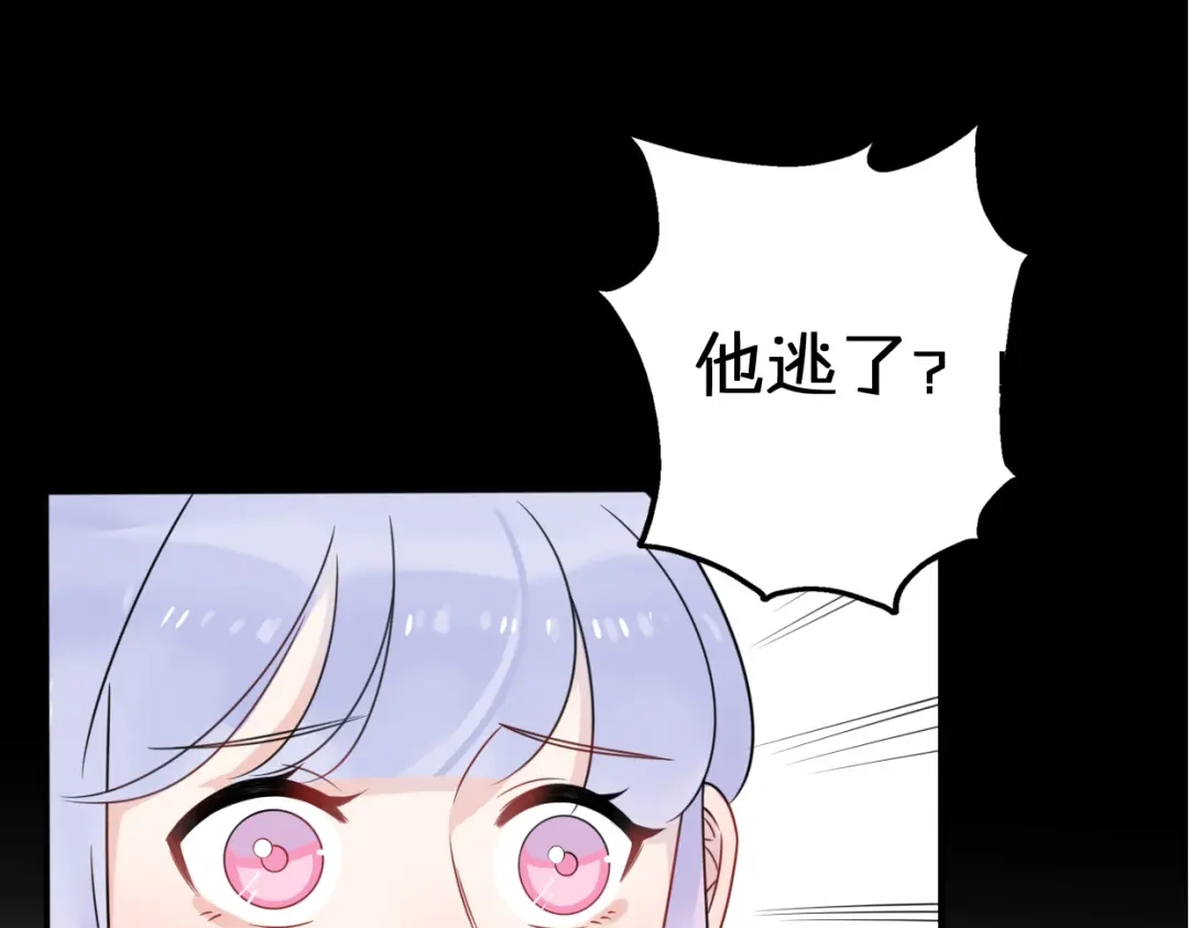 《口袋里的男朋友》第9话 别扭王子英雄救美 第89页