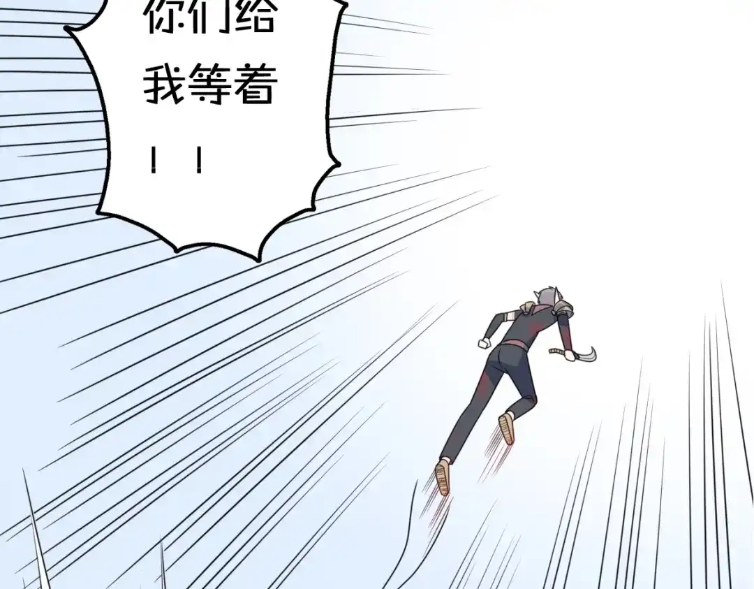 《口袋里的男朋友》第9话 别扭王子英雄救美 第87页