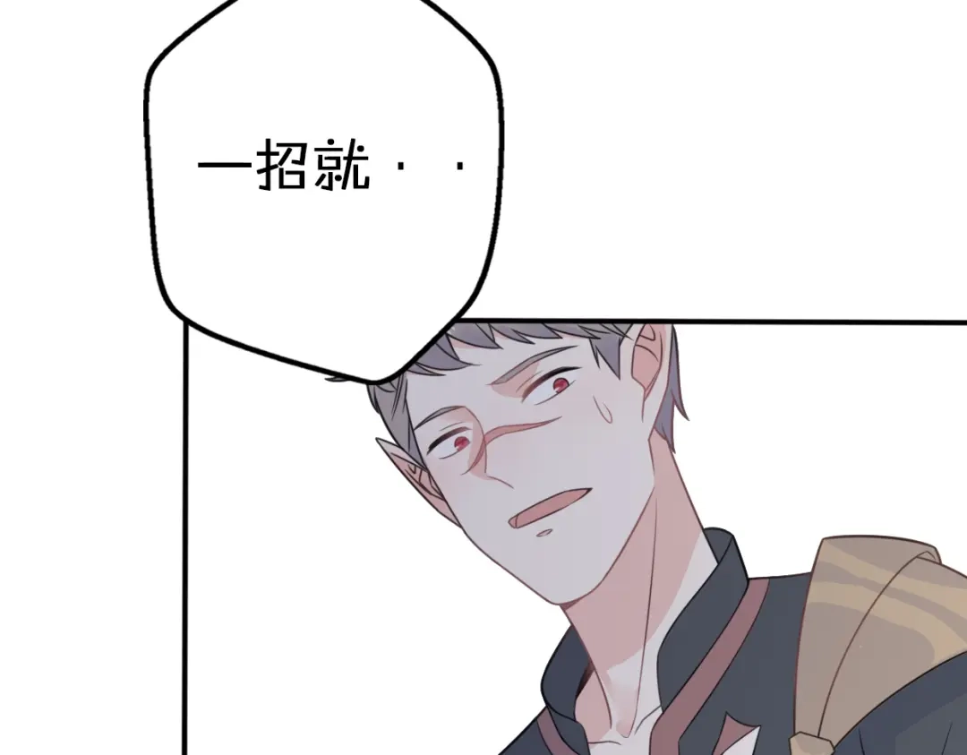 《口袋里的男朋友》第9话 别扭王子英雄救美 第47页
