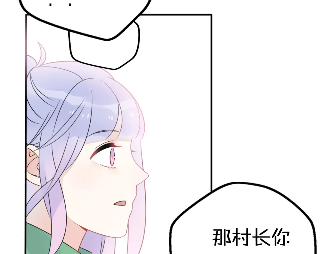 《口袋里的男朋友》第9话 别扭王子英雄救美 第119页