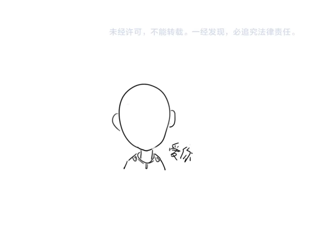 《口袋里的男朋友》第9话 别扭王子英雄救美 第135页