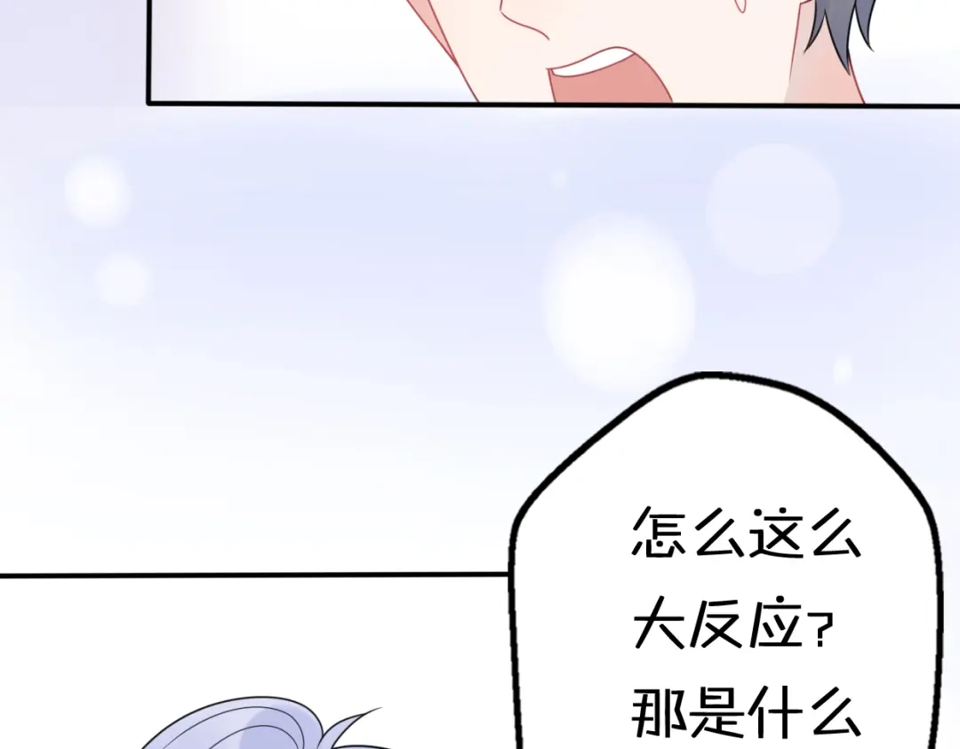 《口袋里的男朋友》第9话 别扭王子英雄救美 第113页