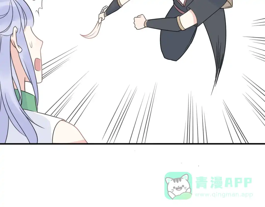 《口袋里的男朋友》第9话 别扭王子英雄救美 第61页