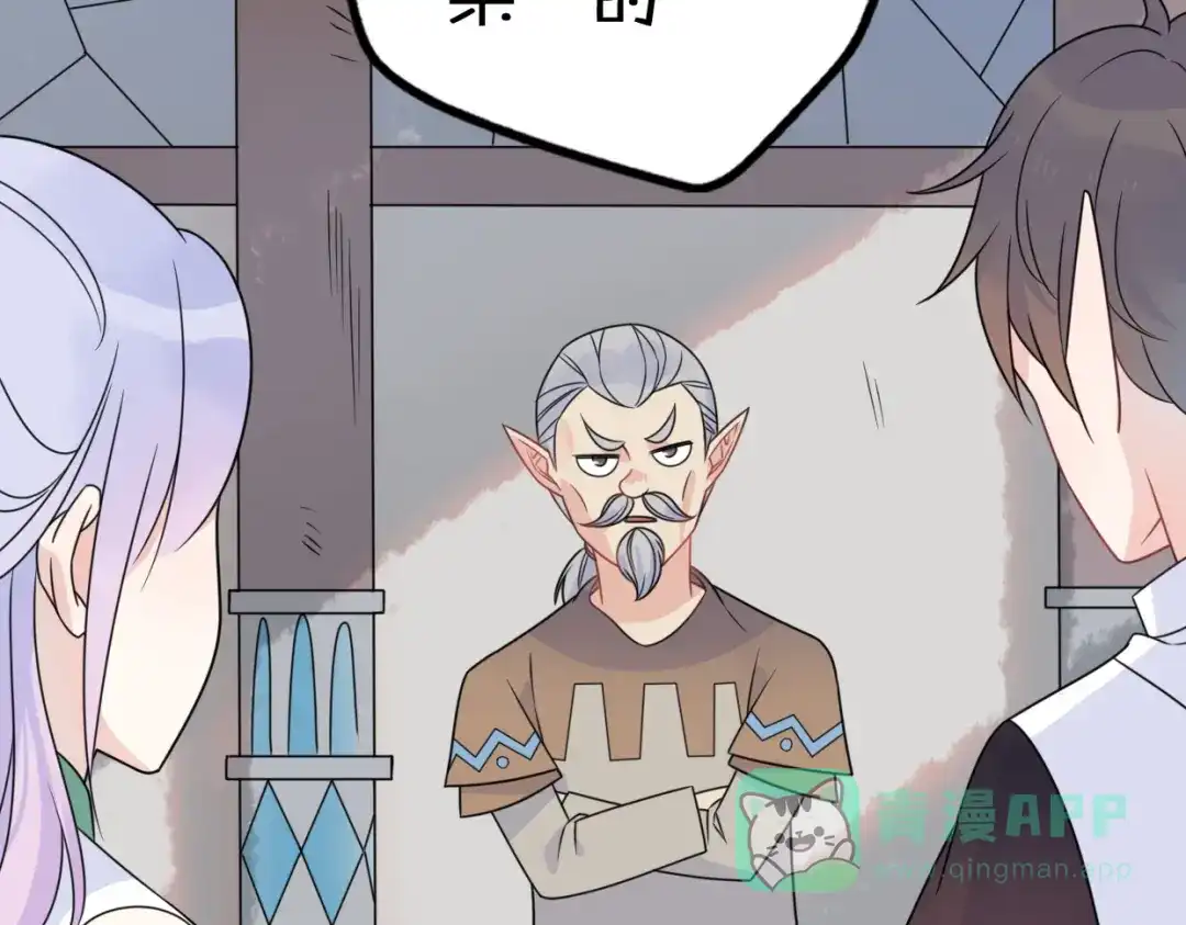 《口袋里的男朋友》第9话 别扭王子英雄救美 第111页
