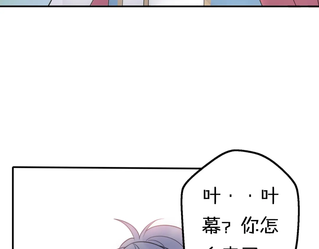 《口袋里的男朋友》第9话 别扭王子英雄救美 第9页
