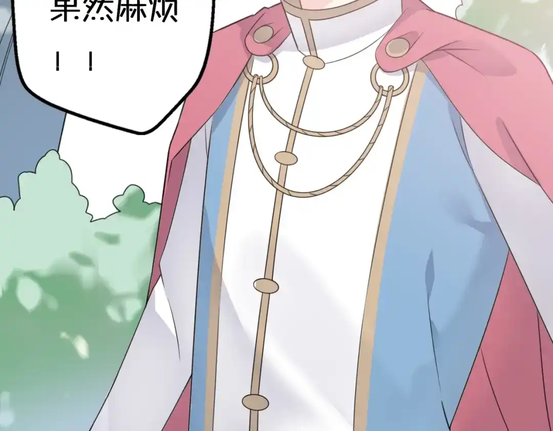《口袋里的男朋友》第9话 别扭王子英雄救美 第8页