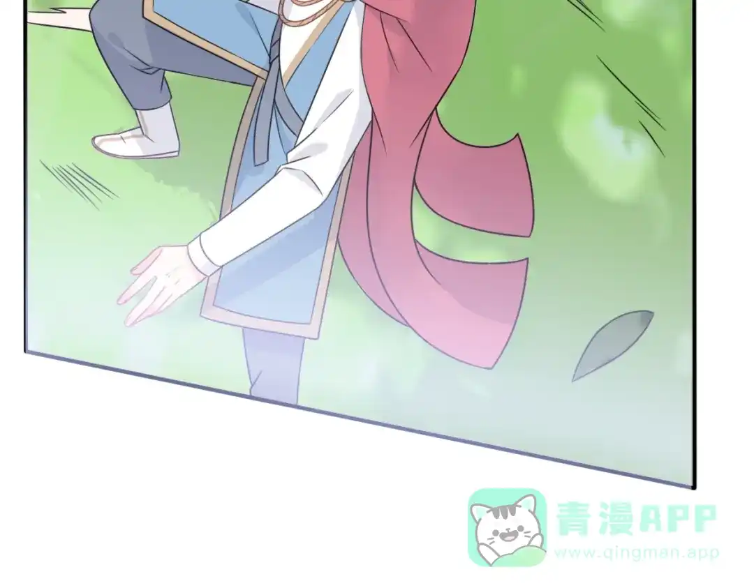 《口袋里的男朋友》第9话 别扭王子英雄救美 第31页