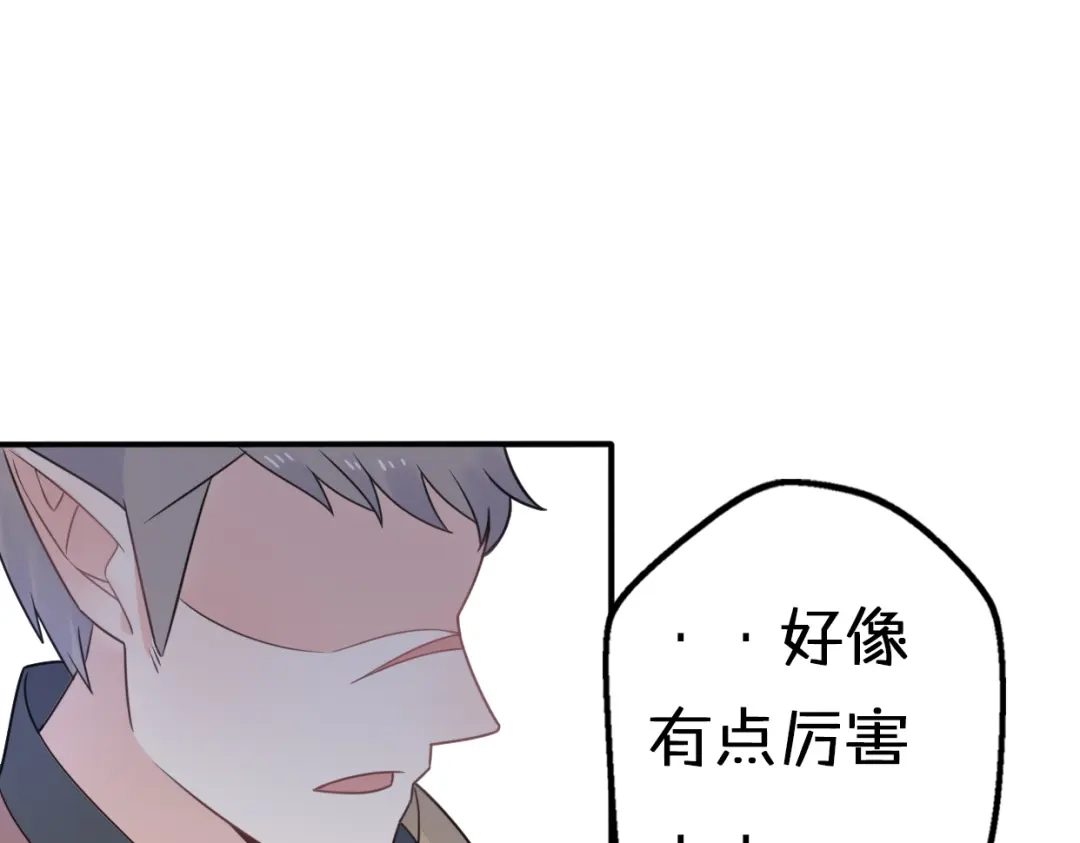 《口袋里的男朋友》第9话 别扭王子英雄救美 第49页