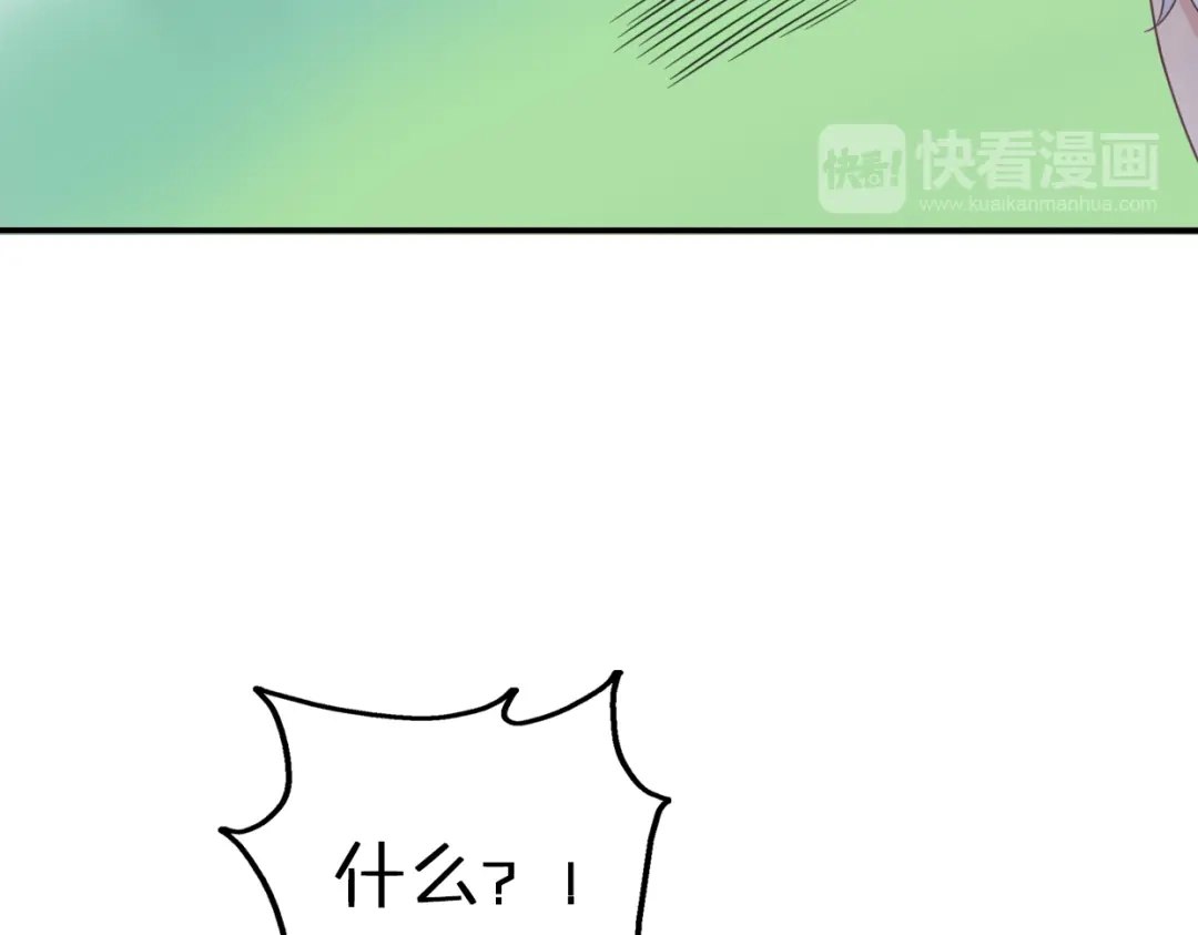《口袋里的男朋友》第9话 别扭王子英雄救美 第58页