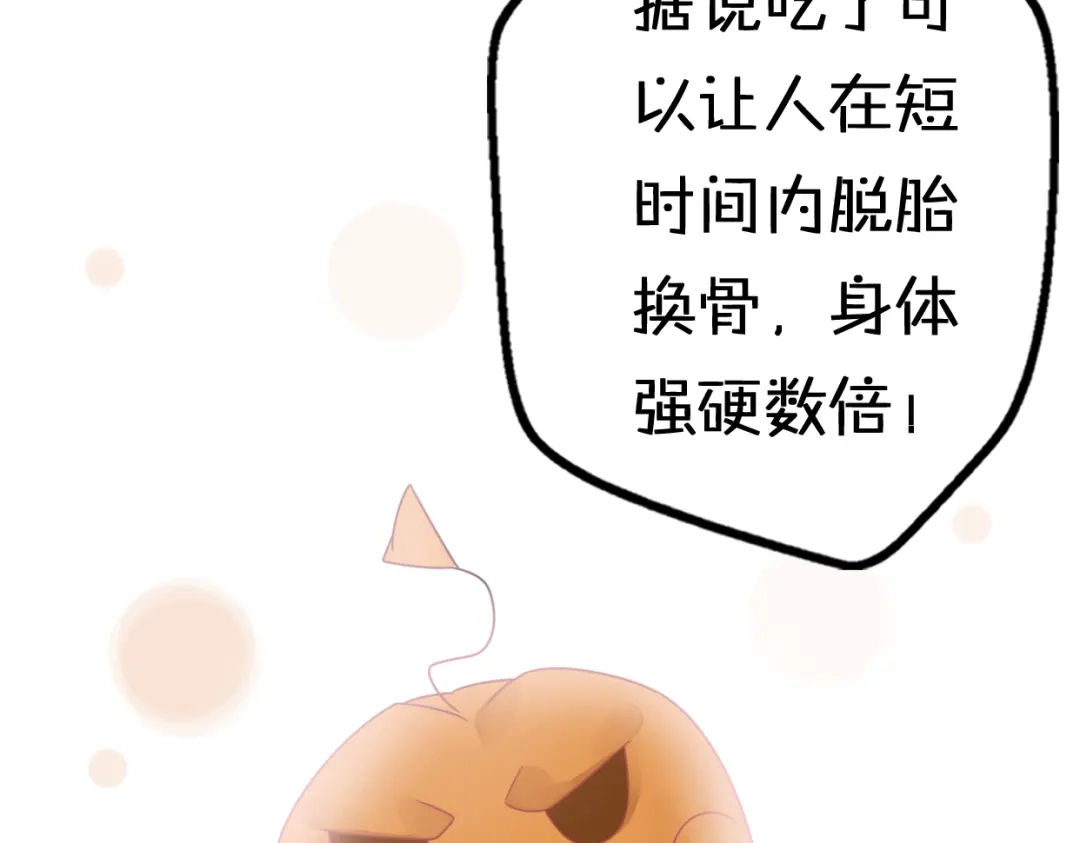 《口袋里的男朋友》第9话 别扭王子英雄救美 第117页