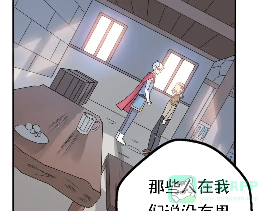 《口袋里的男朋友》第9话 别扭王子英雄救美 第126页