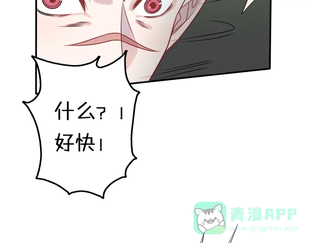《口袋里的男朋友》第9话 别扭王子英雄救美 第71页