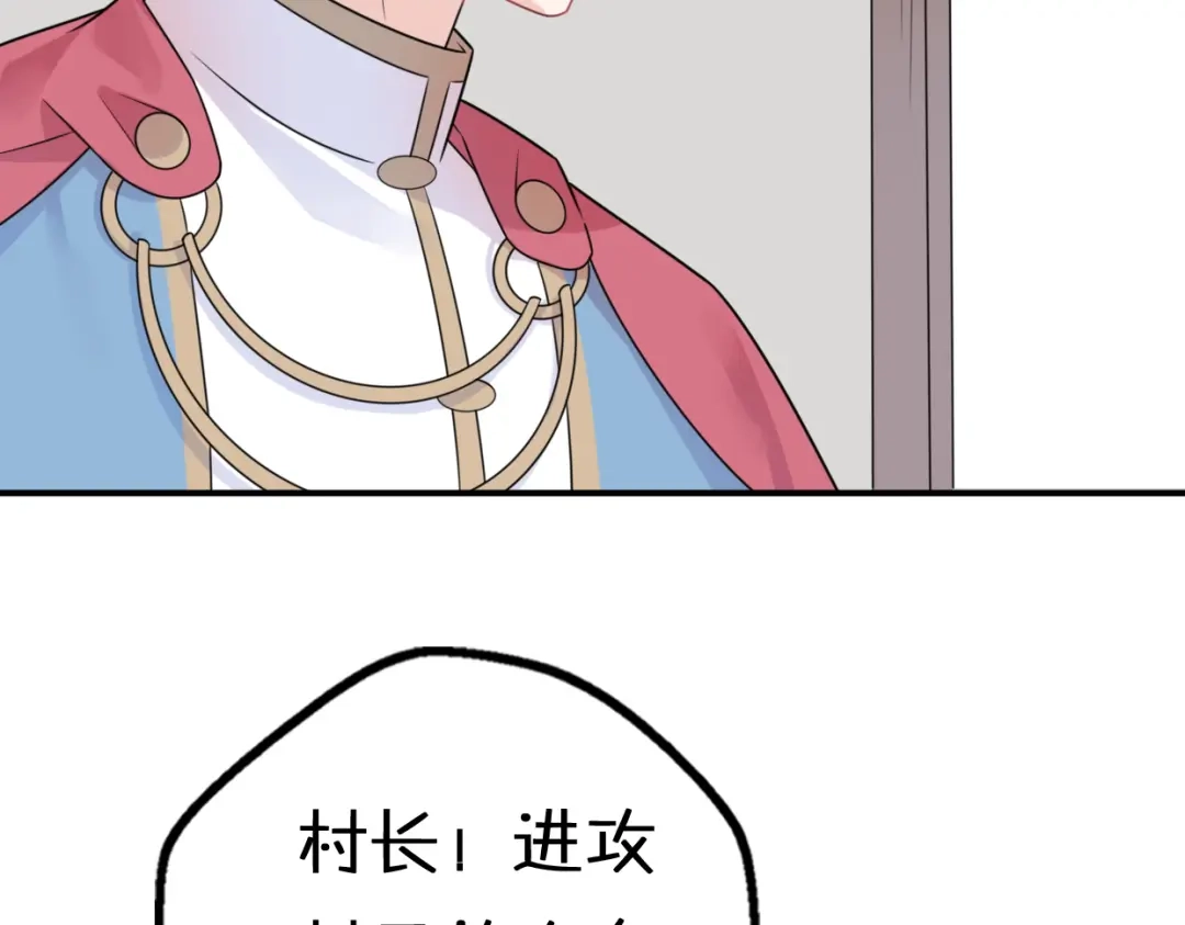 《口袋里的男朋友》第9话 别扭王子英雄救美 第103页