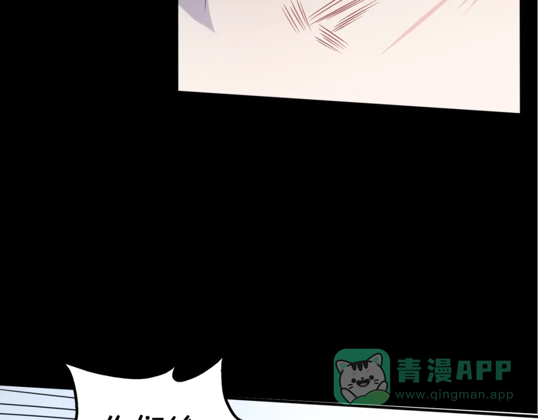 《口袋里的男朋友》第9话 别扭王子英雄救美 第86页