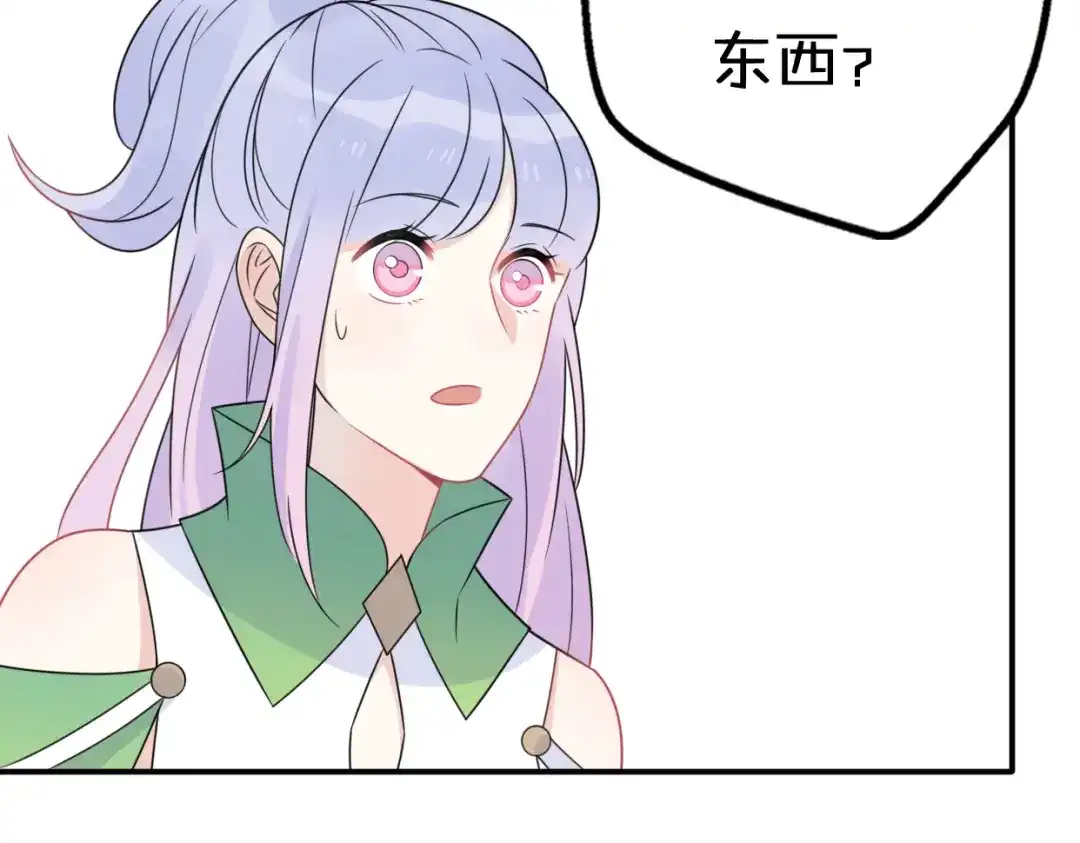 《口袋里的男朋友》第9话 别扭王子英雄救美 第114页