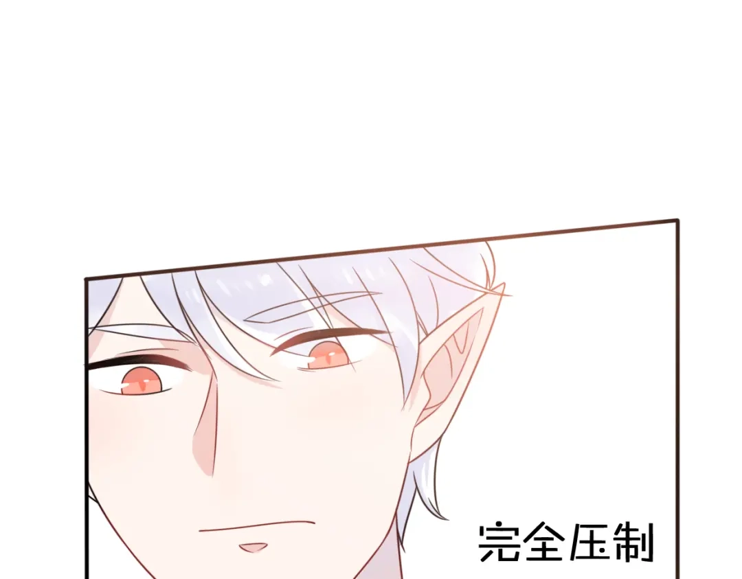《口袋里的男朋友》第9话 别扭王子英雄救美 第82页