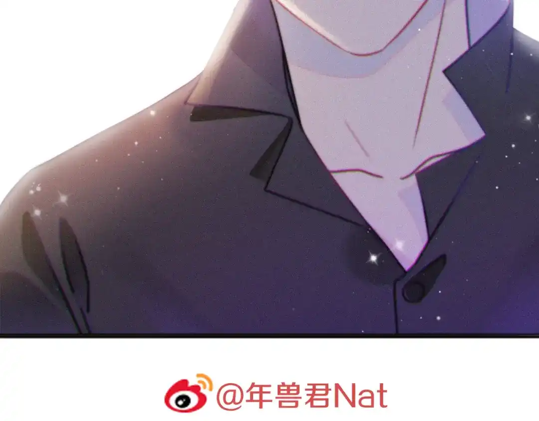 《口袋里的男朋友》第10话 星夜下的陪伴 第3页