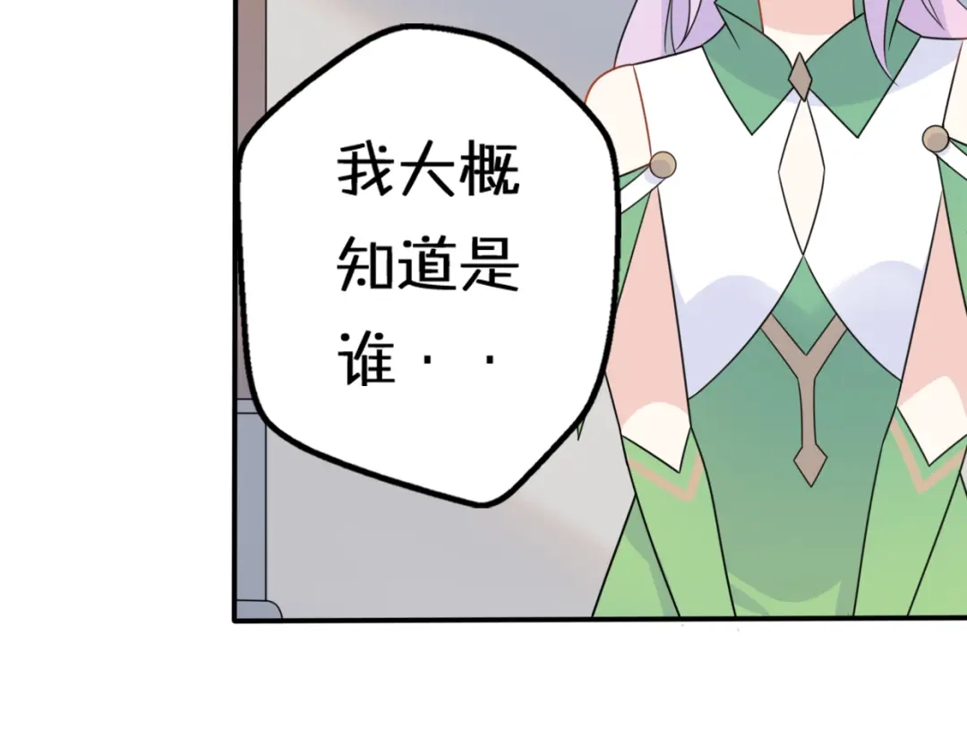 《口袋里的男朋友》第10话 星夜下的陪伴 第9页