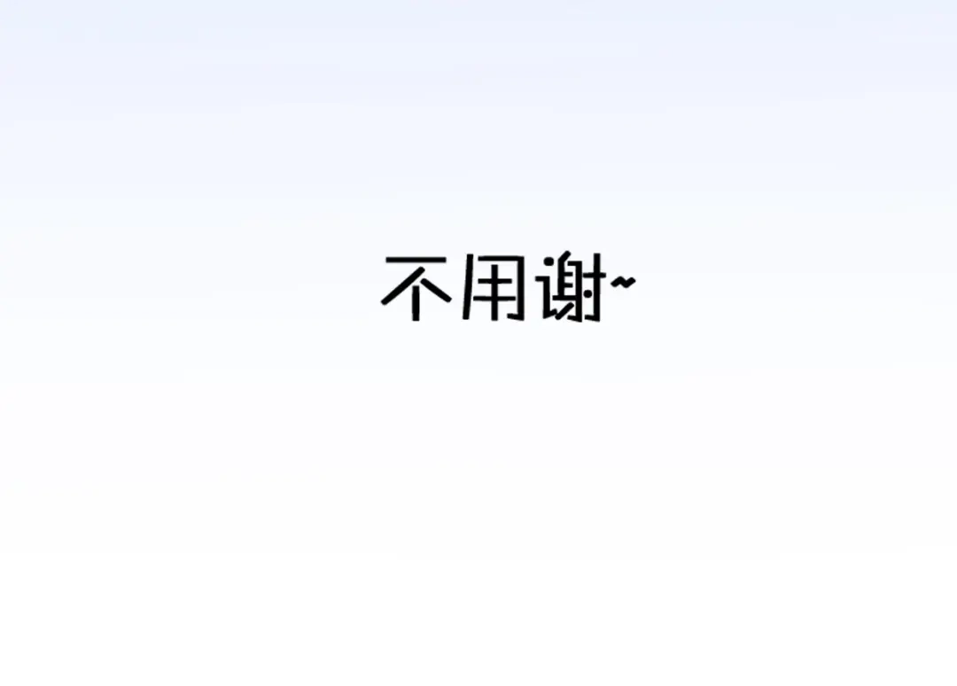 《口袋里的男朋友》第10话 星夜下的陪伴 第130页