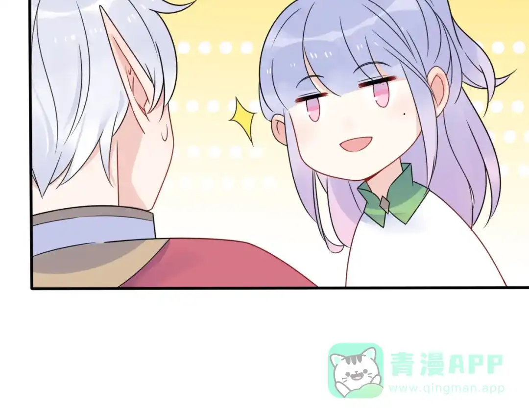 《口袋里的男朋友》第10话 星夜下的陪伴 第41页