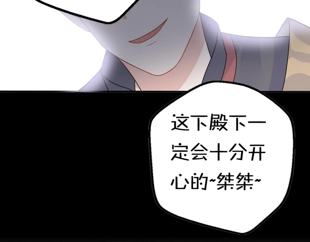 《口袋里的男朋友》第10话 星夜下的陪伴 第22页