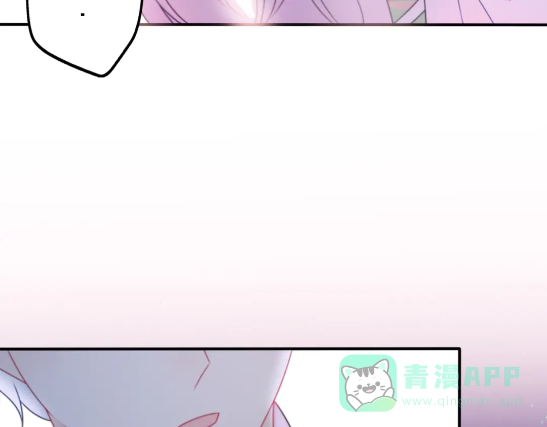 《口袋里的男朋友》第10话 星夜下的陪伴 第116页