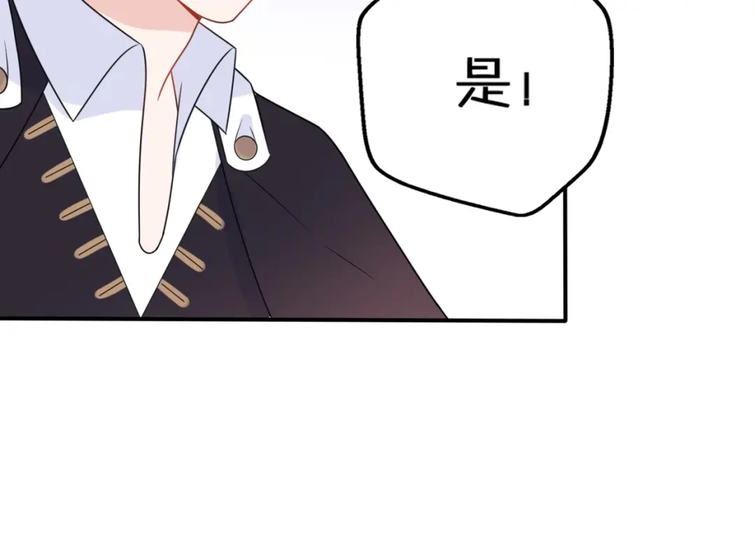 《口袋里的男朋友》第10话 星夜下的陪伴 第37页