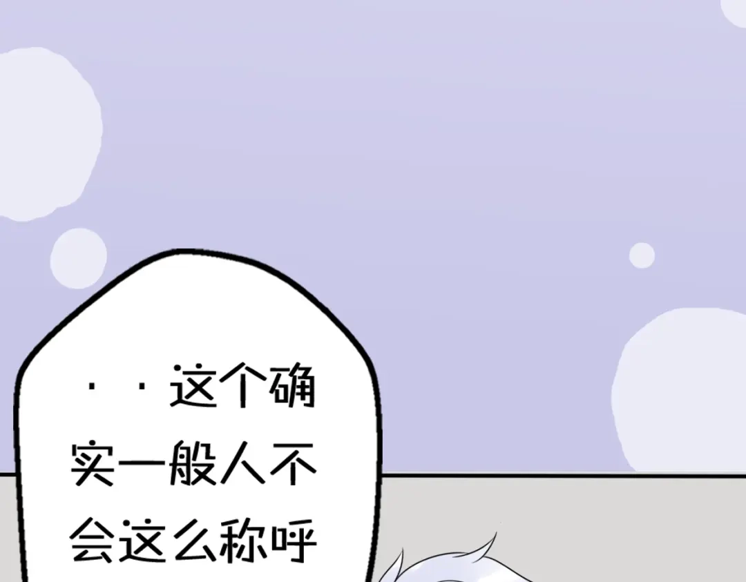《口袋里的男朋友》第10话 星夜下的陪伴 第27页