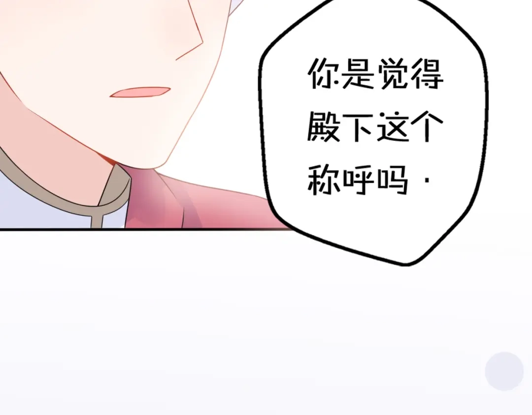 《口袋里的男朋友》第10话 星夜下的陪伴 第24页