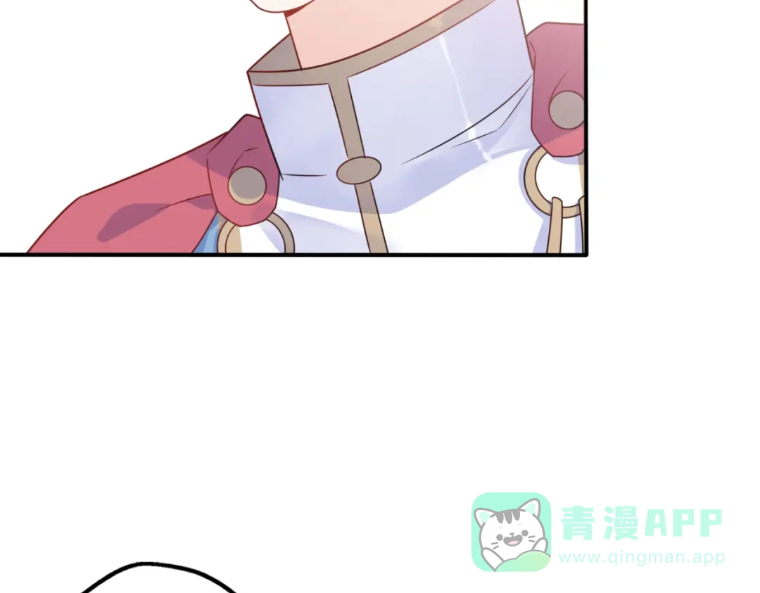 《口袋里的男朋友》第10话 星夜下的陪伴 第56页