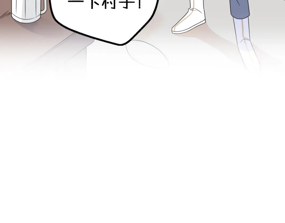 《口袋里的男朋友》第10话 星夜下的陪伴 第32页