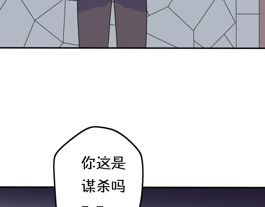 《口袋里的男朋友》第10话 星夜下的陪伴 第63页