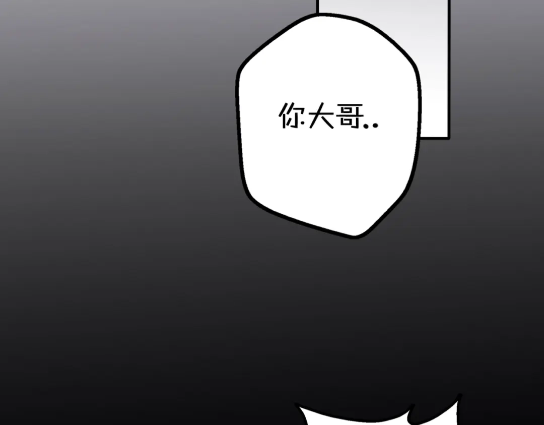 《口袋里的男朋友》第10话 星夜下的陪伴 第17页