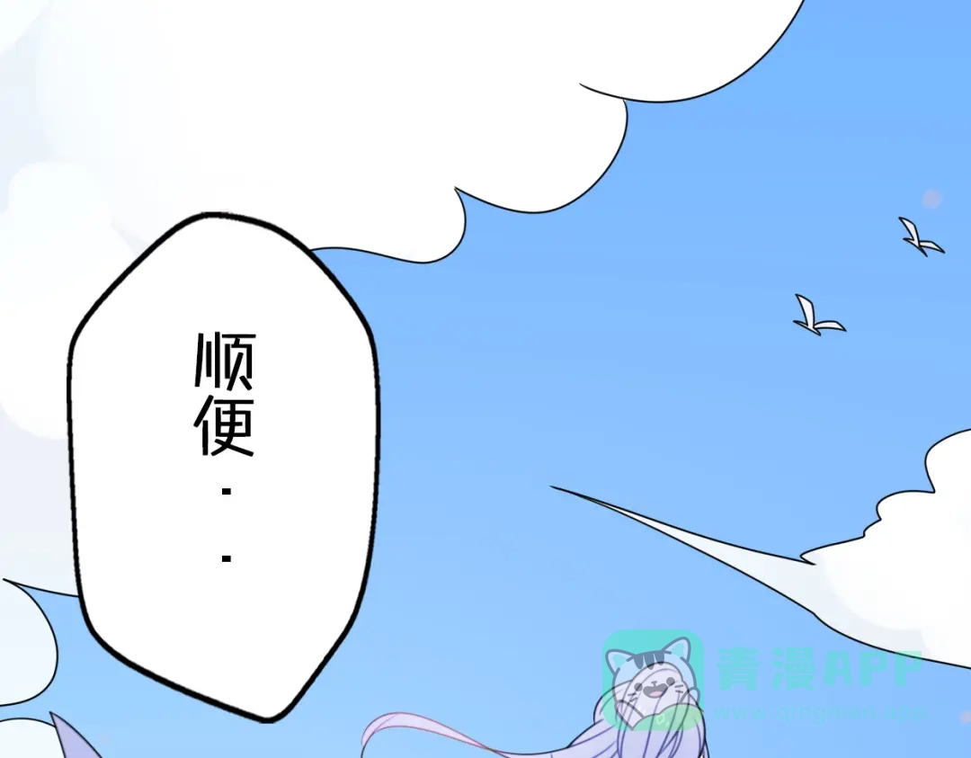 《口袋里的男朋友》第11话 集市与礼物 第136页