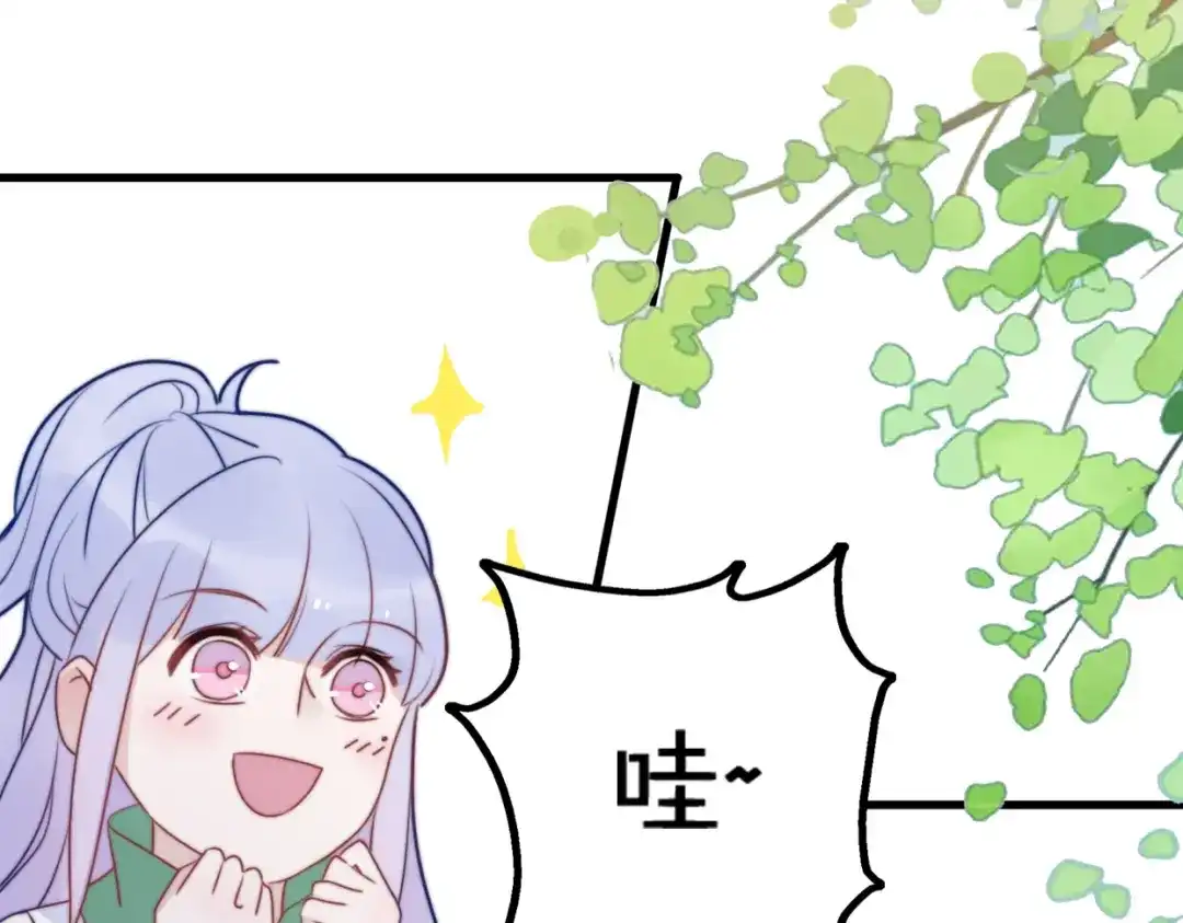 《口袋里的男朋友》第11话 集市与礼物 第30页