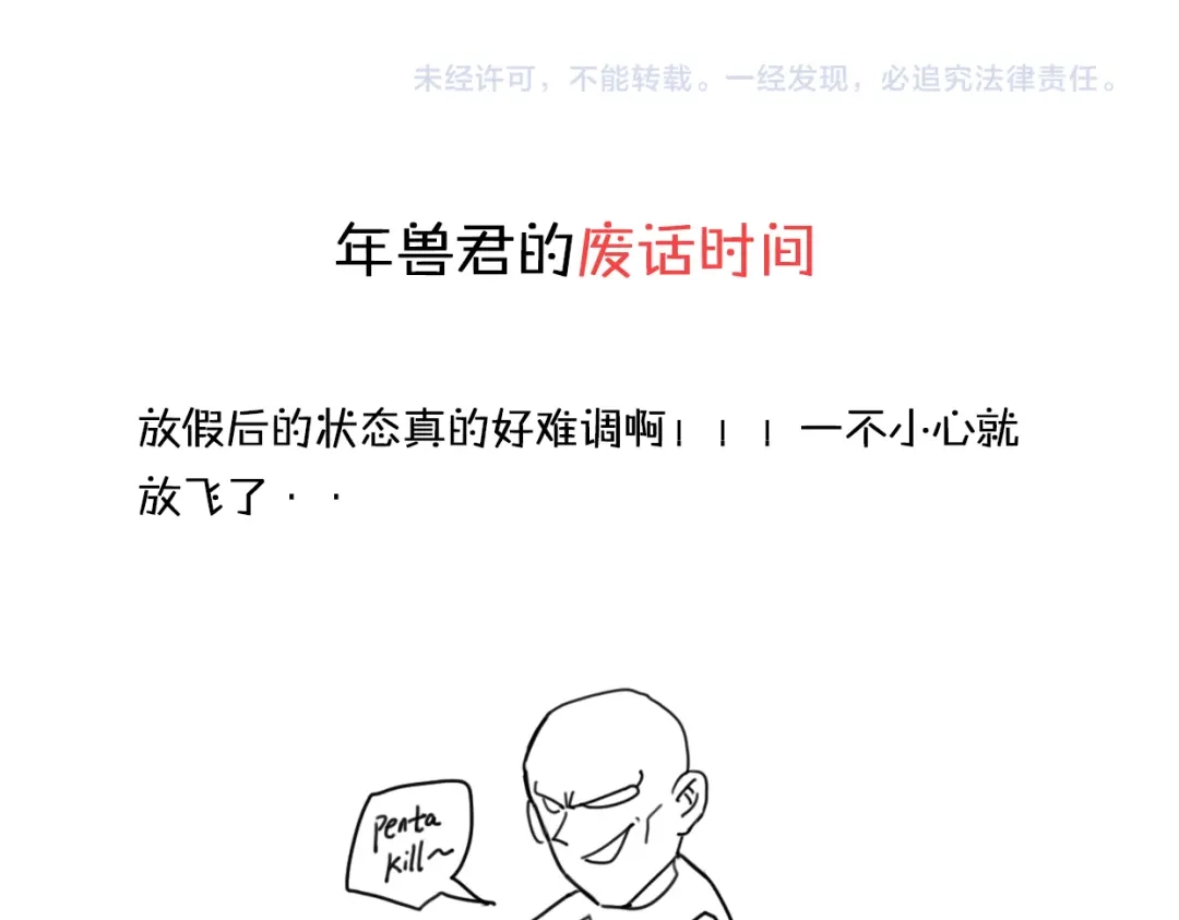 《口袋里的男朋友》第11话 集市与礼物 第152页