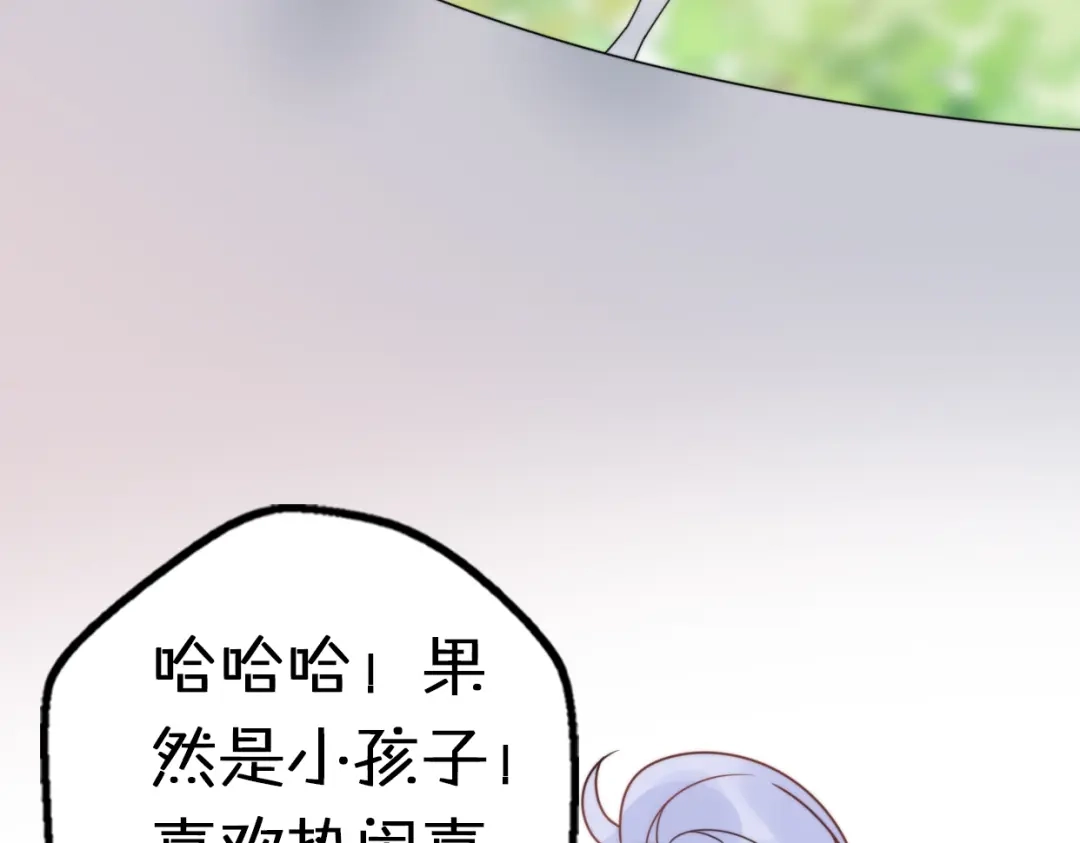 《口袋里的男朋友》第11话 集市与礼物 第59页