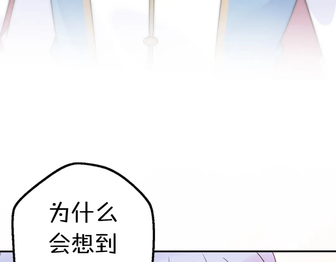 《口袋里的男朋友》第11话 集市与礼物 第127页