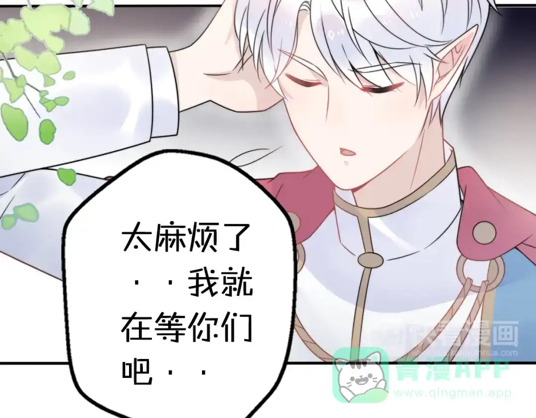 《口袋里的男朋友》第11话 集市与礼物 第46页