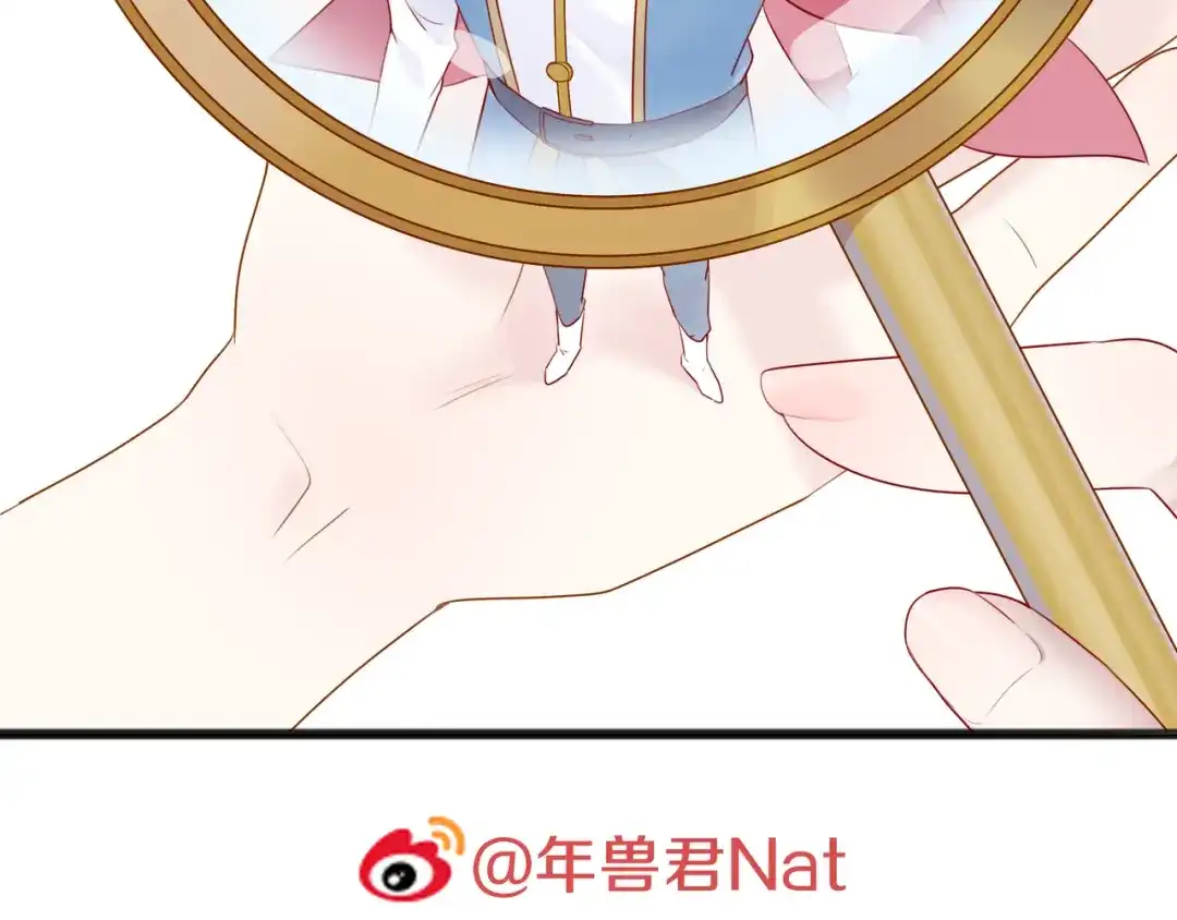 《口袋里的男朋友》第11话 集市与礼物 第3页