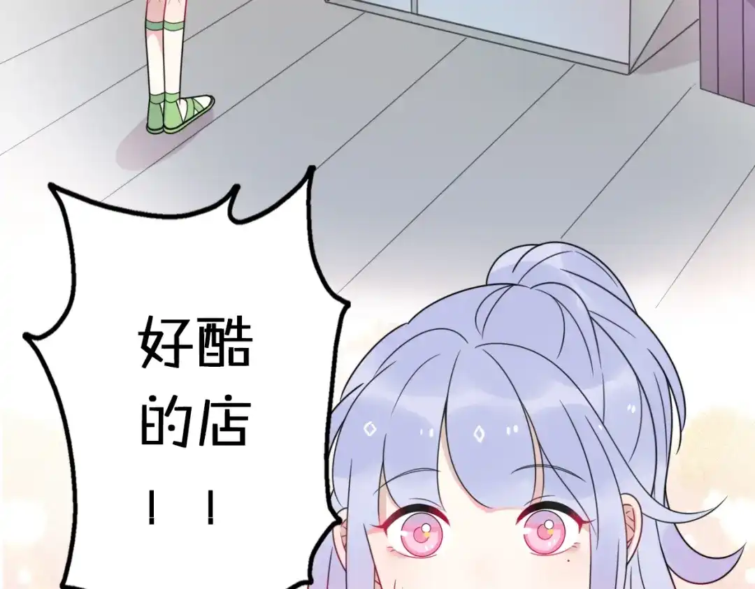 《口袋里的男朋友》第11话 集市与礼物 第110页