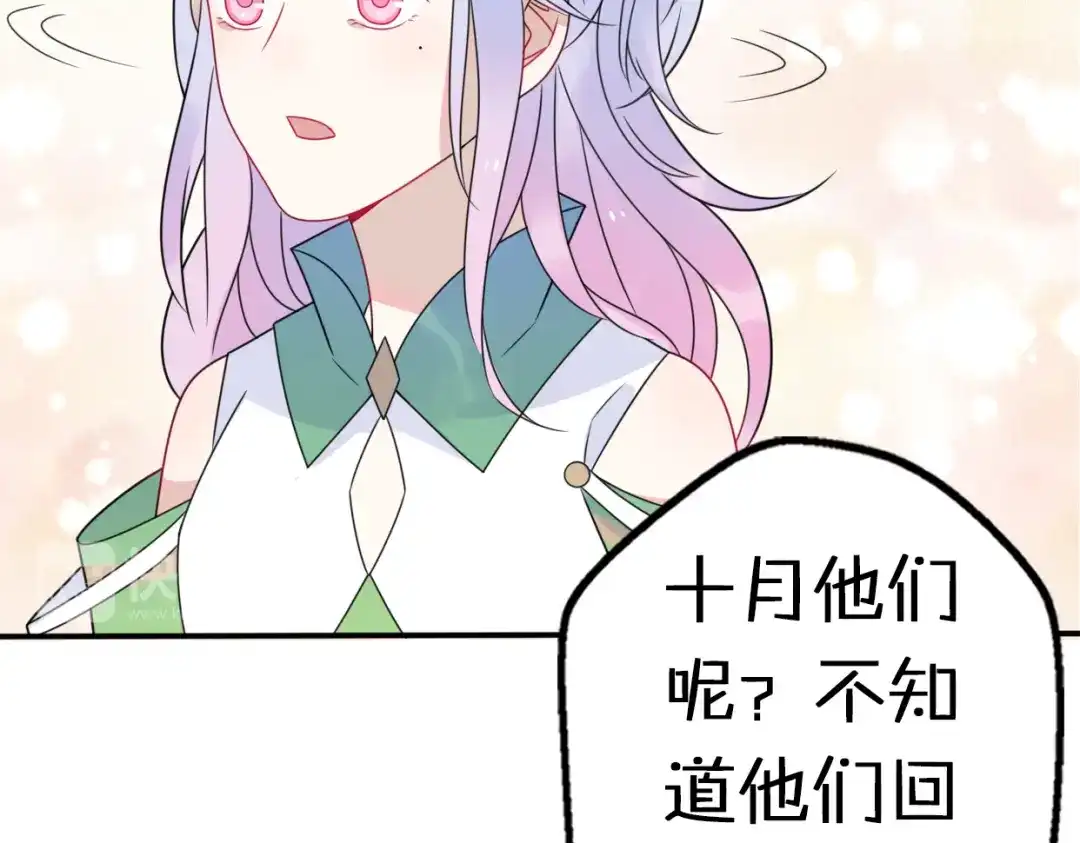 《口袋里的男朋友》第11话 集市与礼物 第104页