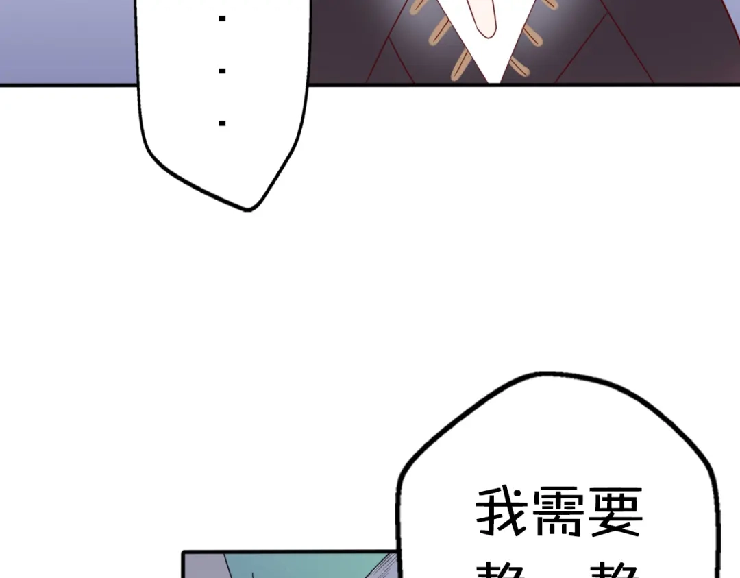 《口袋里的男朋友》第11话 集市与礼物 第85页