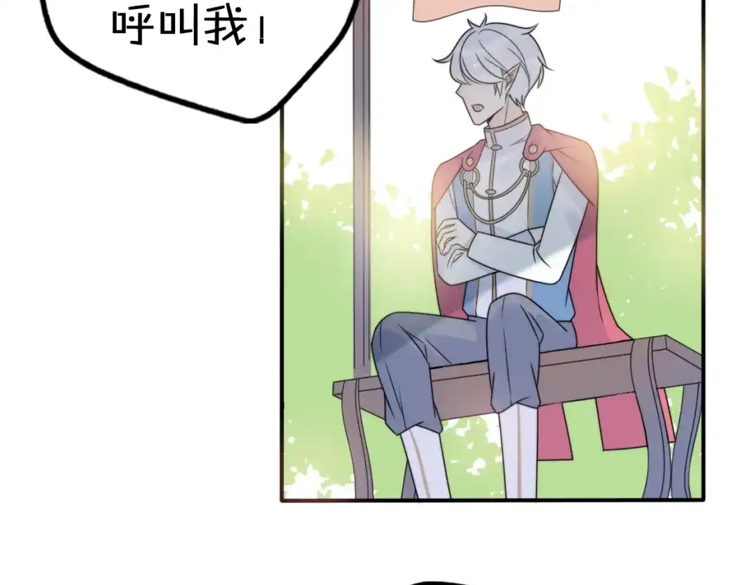 《口袋里的男朋友》第11话 集市与礼物 第48页